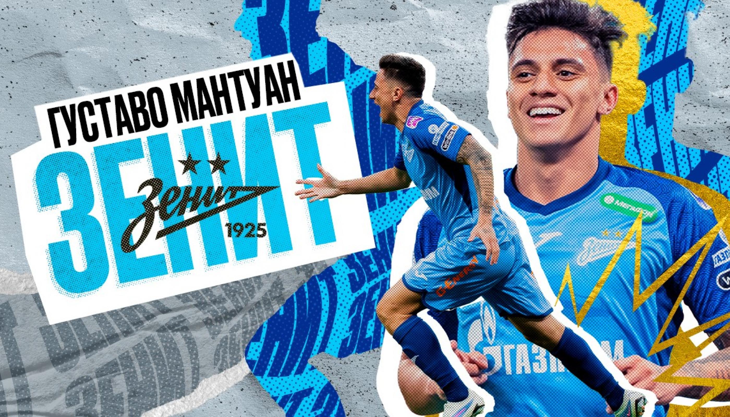 Мантуан заключил контракт с «Зенитом»